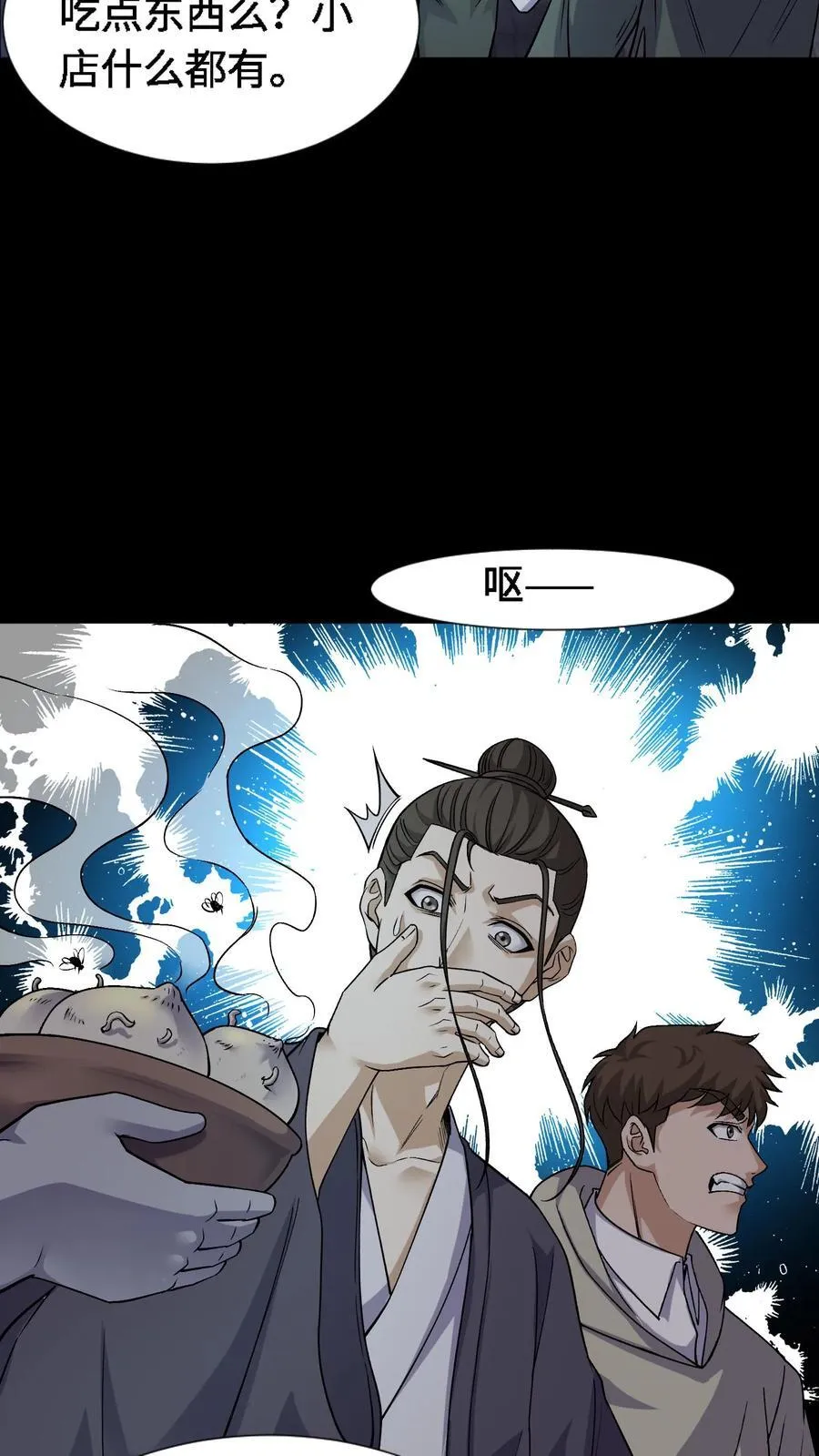 第320话 血馒头3
