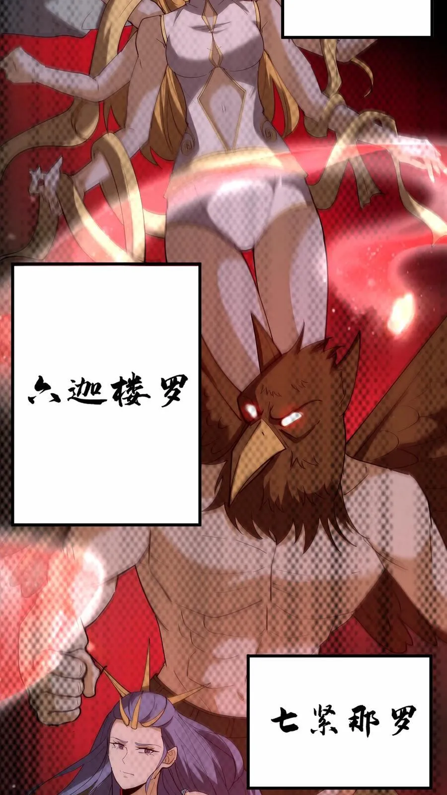 第270话 张家的秘术19