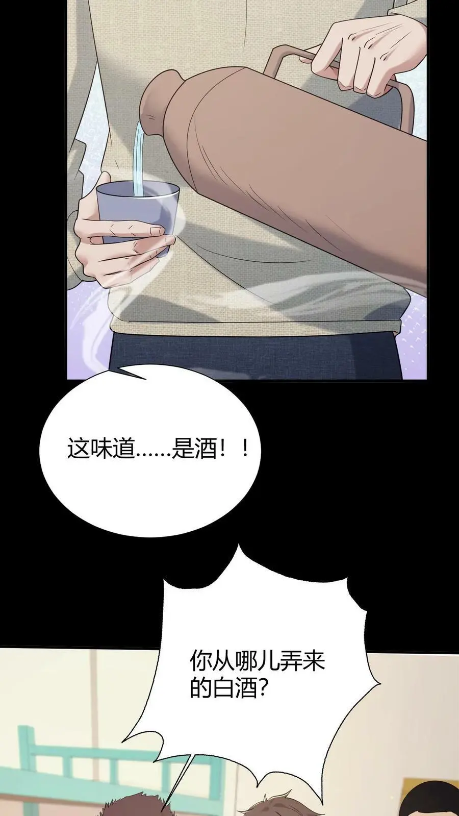 第50话 谁当老二11