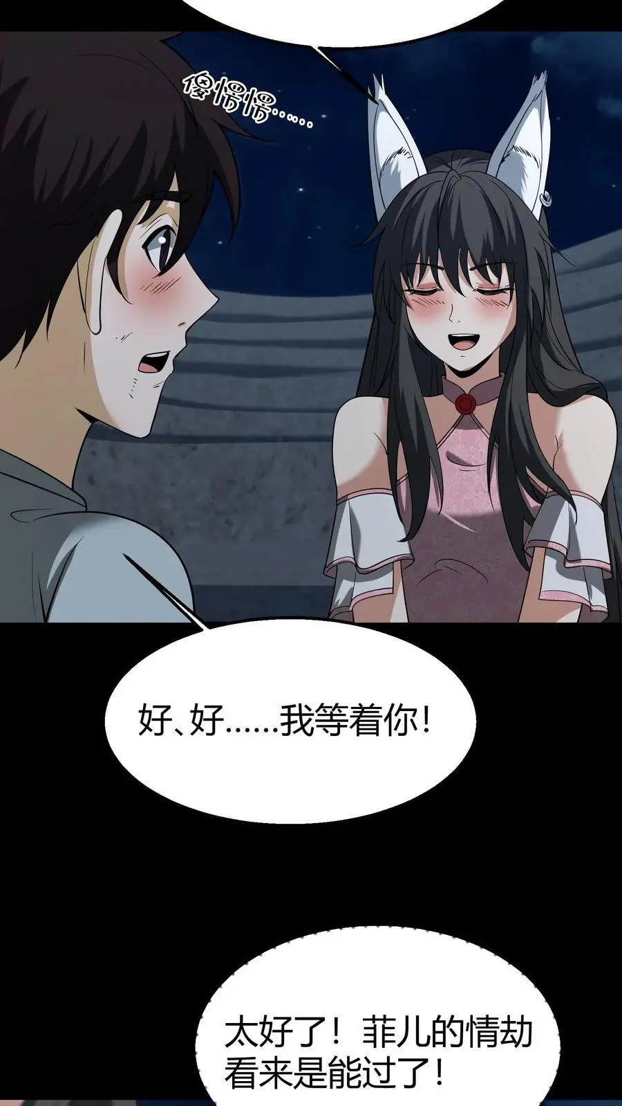 第123话 卷土重来11