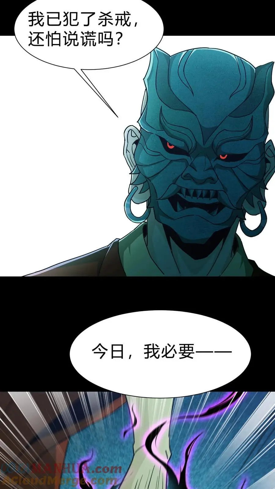 第166话 善恶一念间2