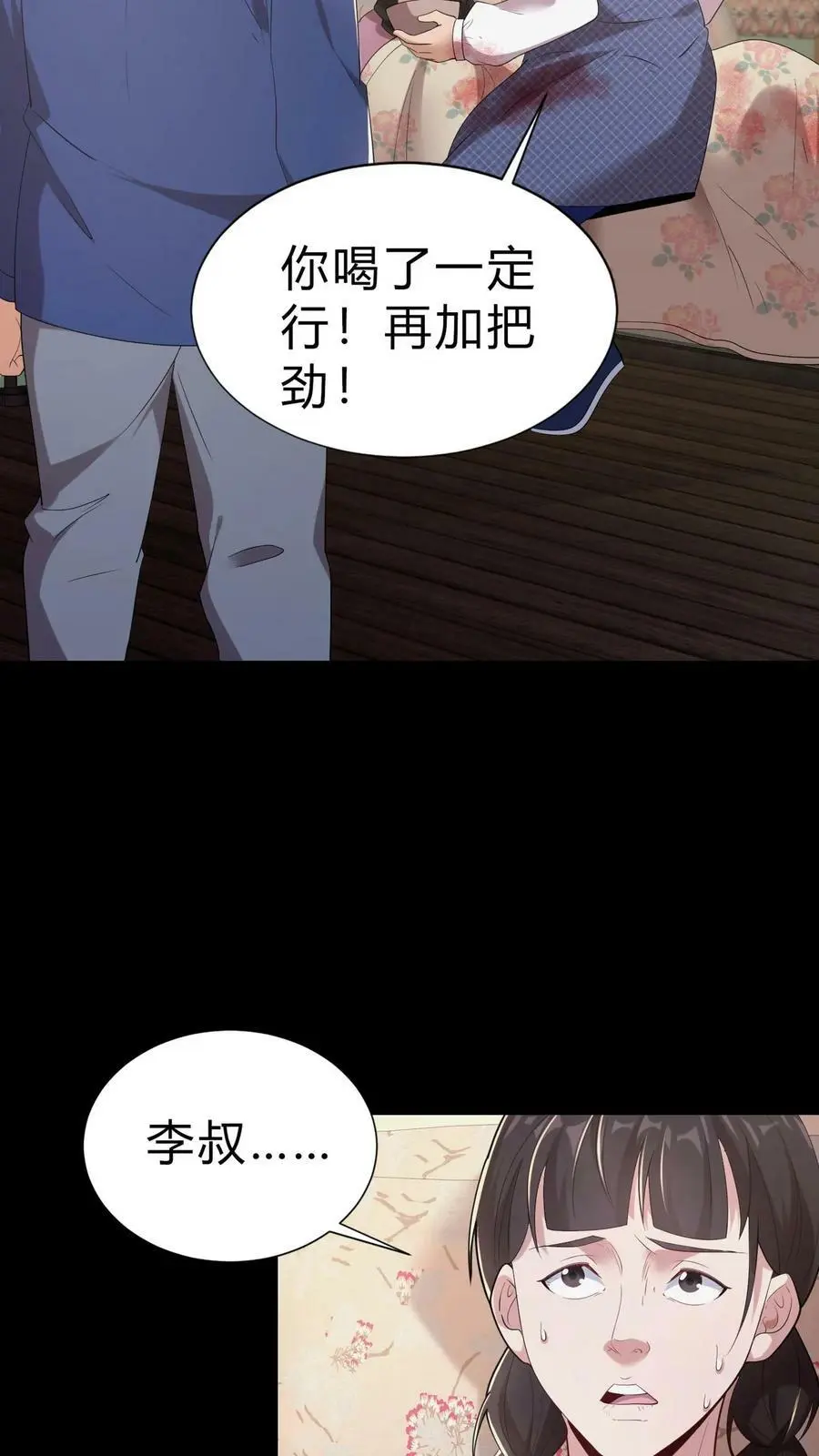 第14话 缘起9