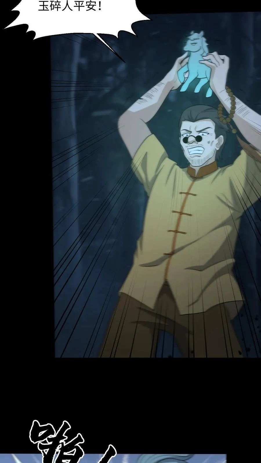 第261话 金光寺避难5