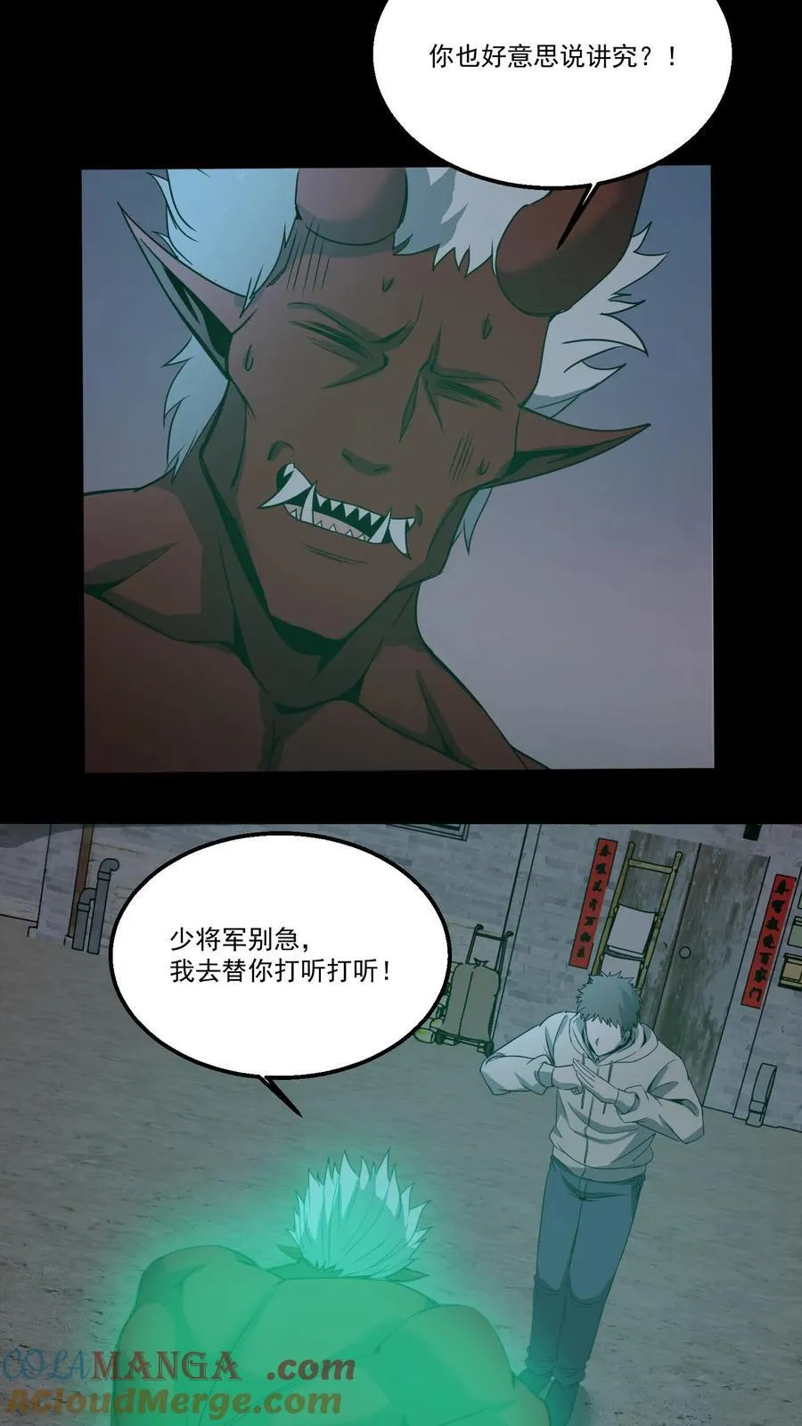 第347话 陈大计的仇人10