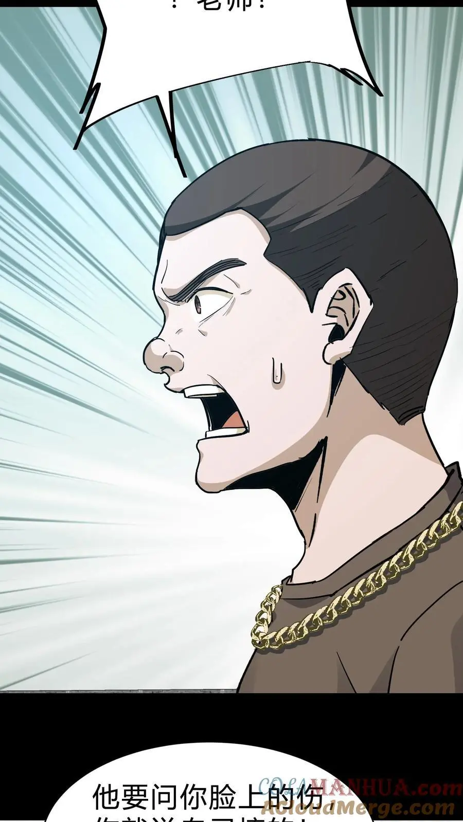 第86话 校内矛盾10