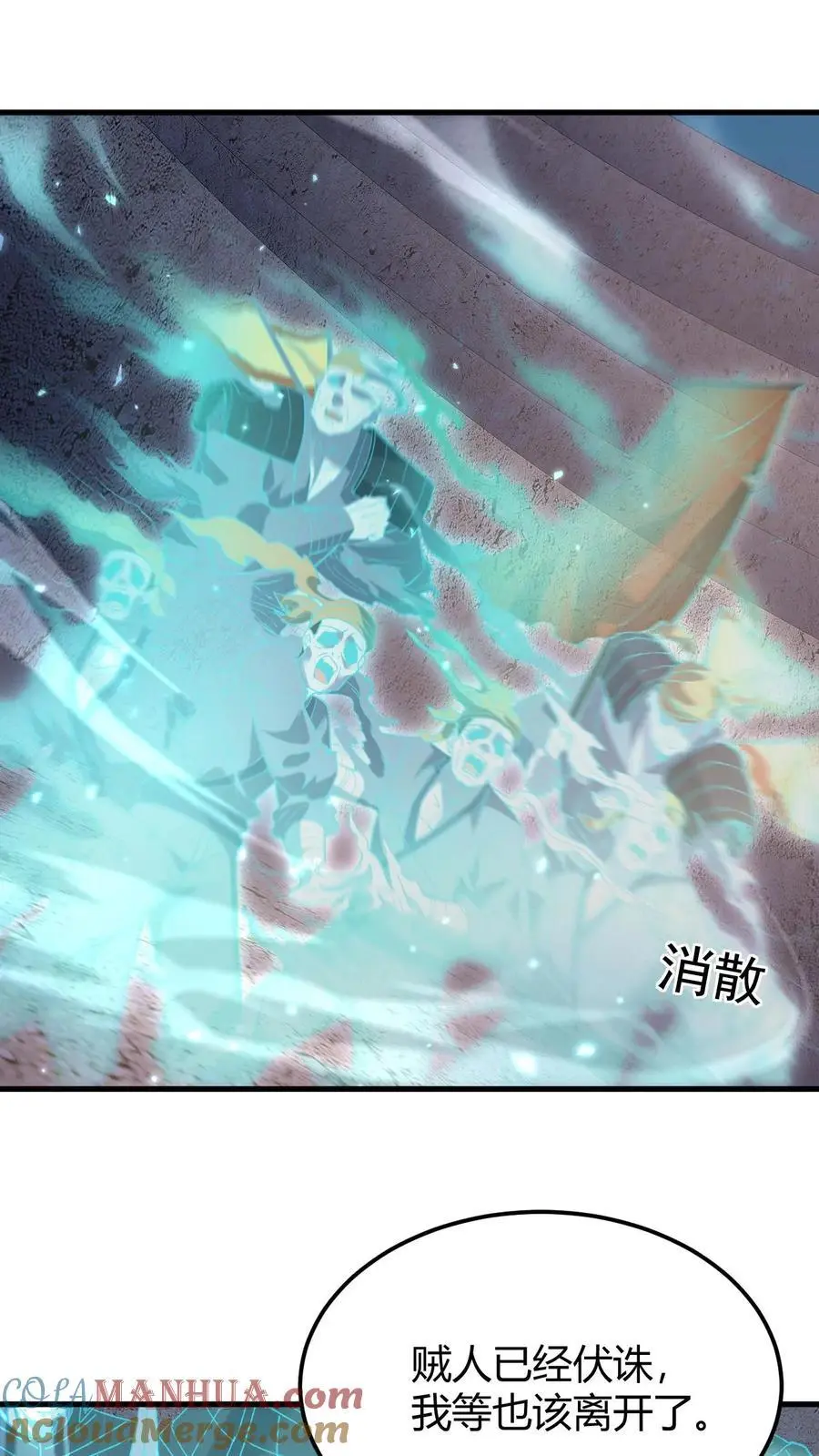 第125话 大计的身份2
