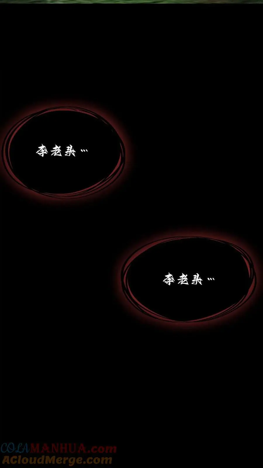 第2话 鬼门开28