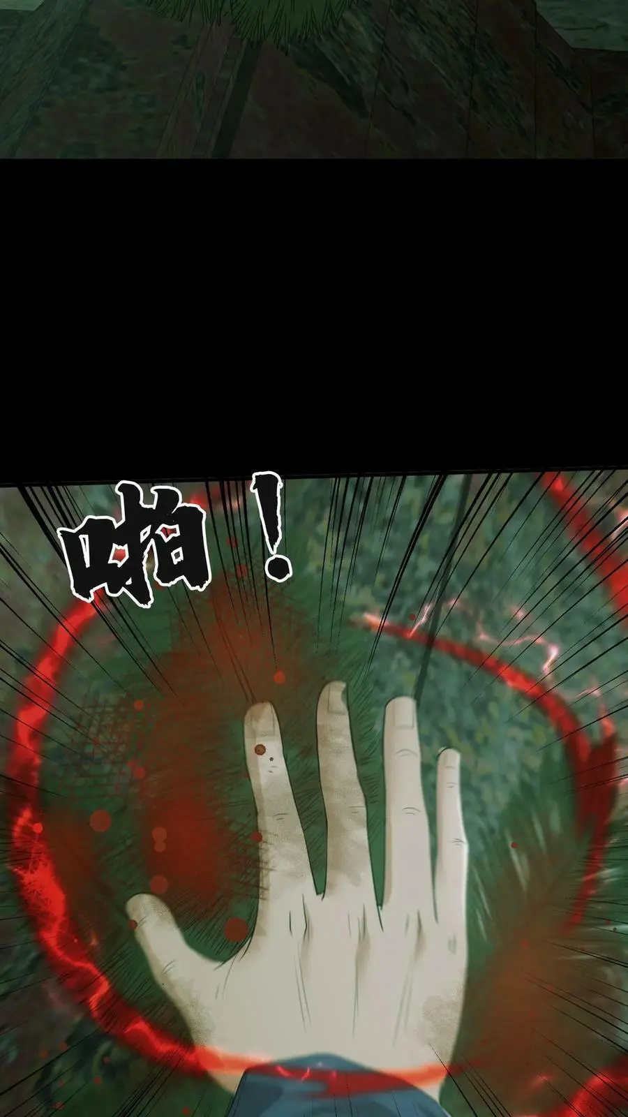 第25话 周所长被困21