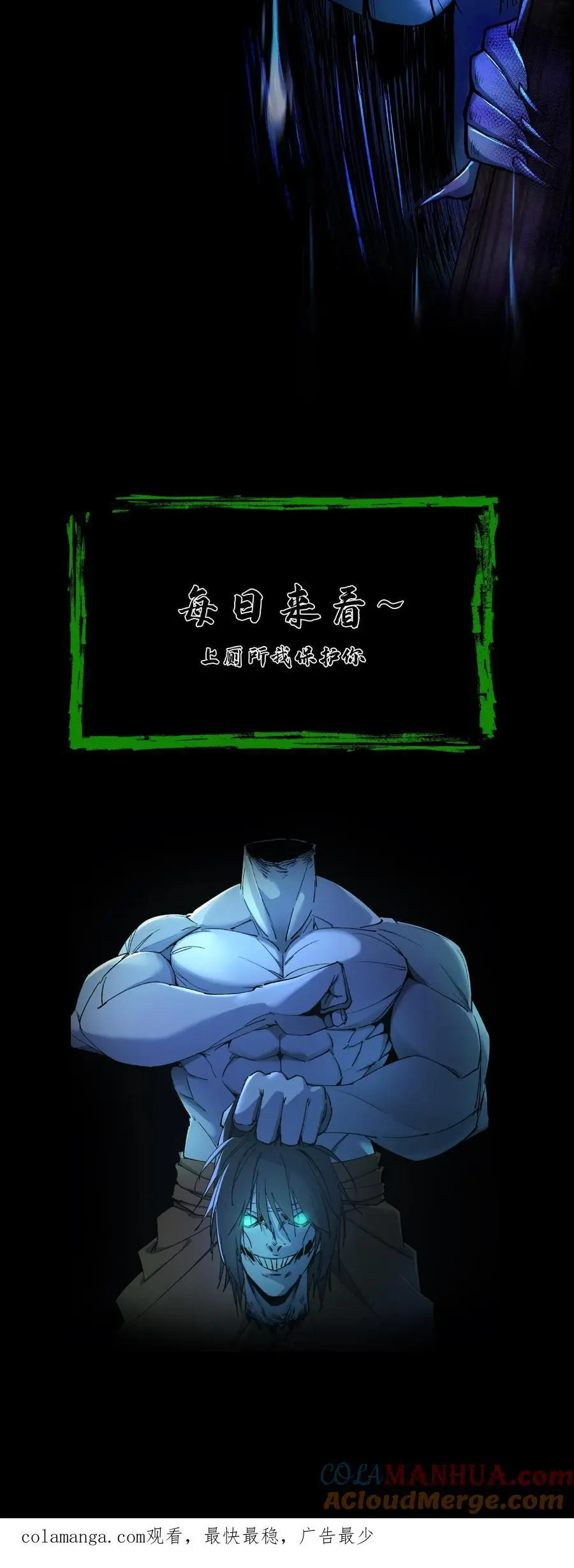 第139话 恶鬼暴走34