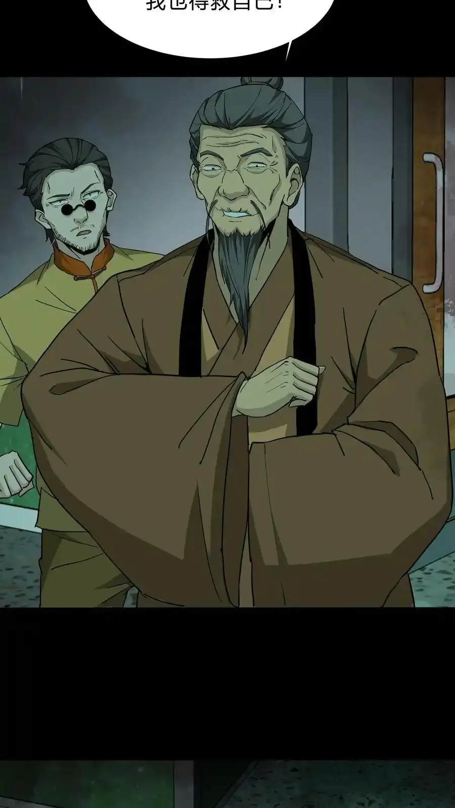 第255话 各出奇招3