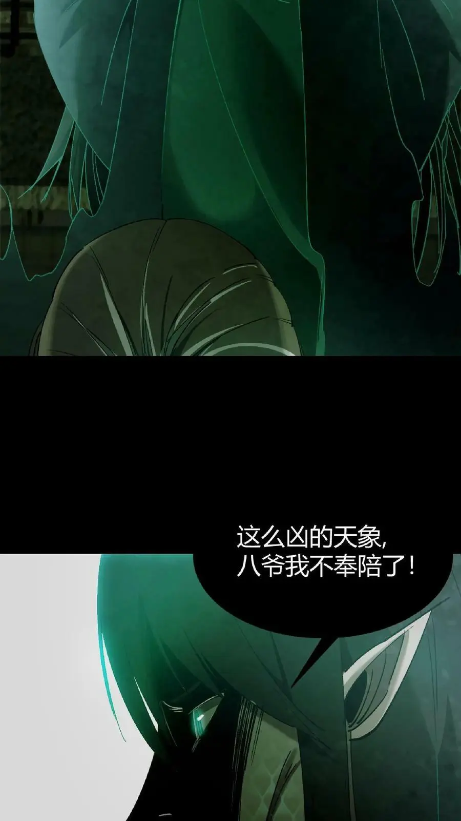 第3话 鬼皮31
