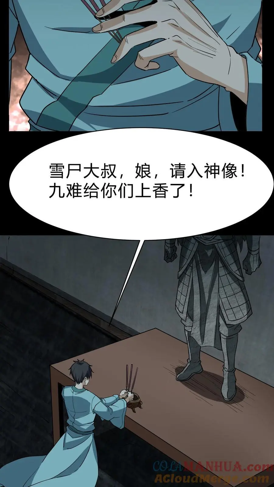 第206话 养魂16