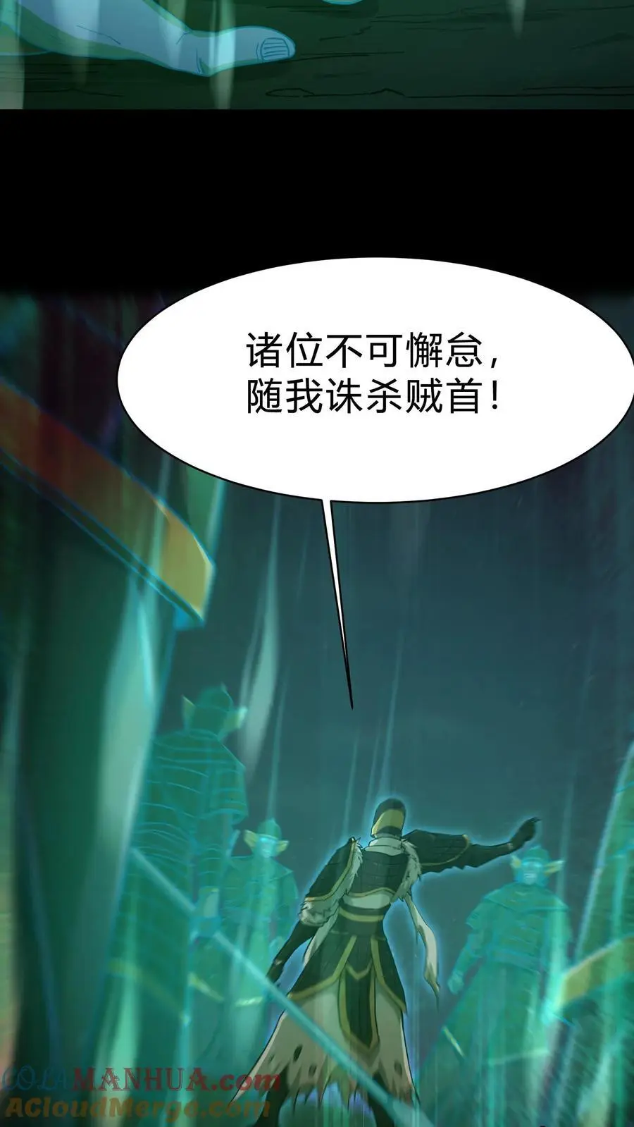 第115话 千古仇怨28
