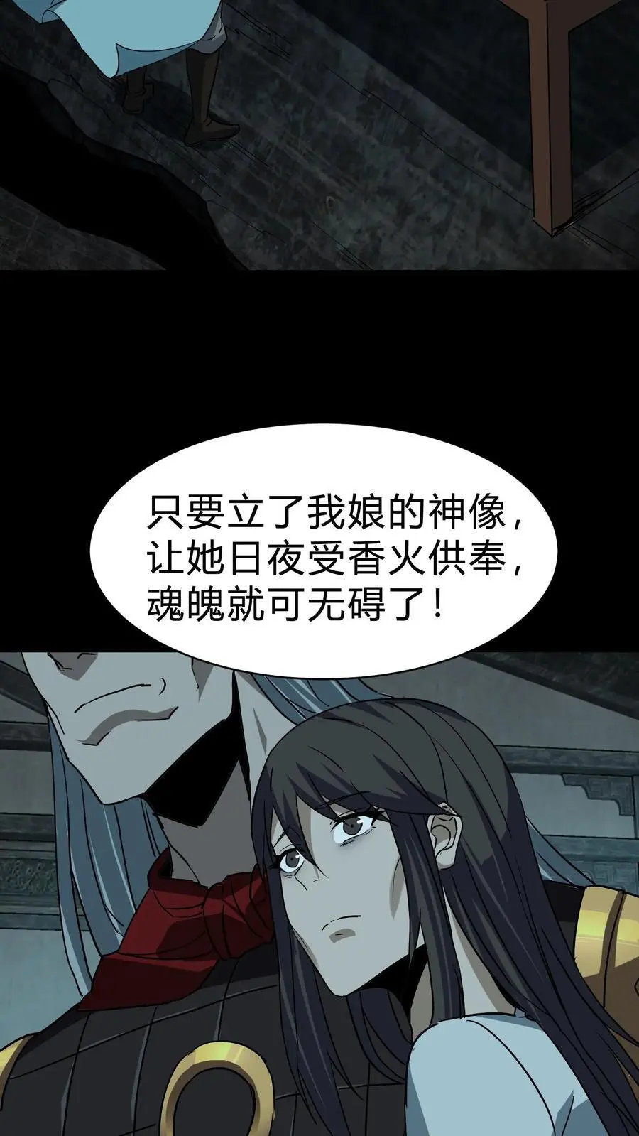 第206话 养魂17