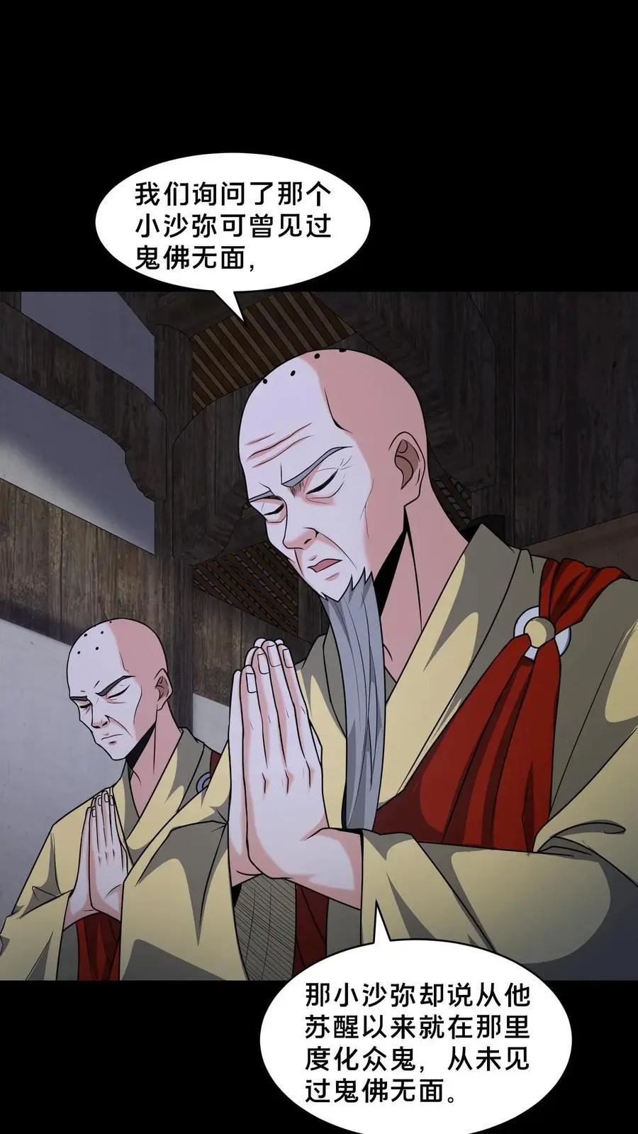第144话 大开杀戒1