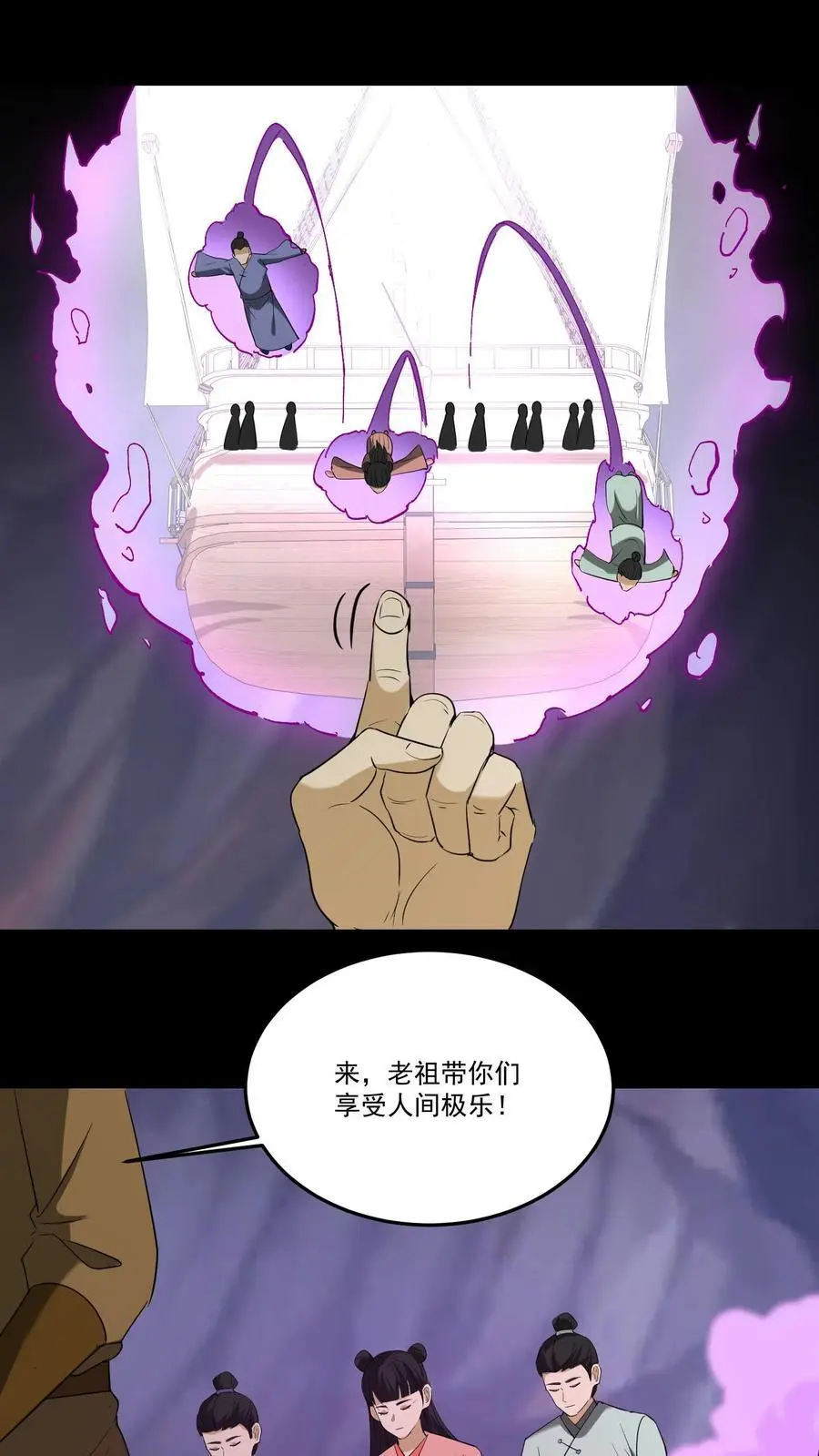 第227话 阴尸虫5