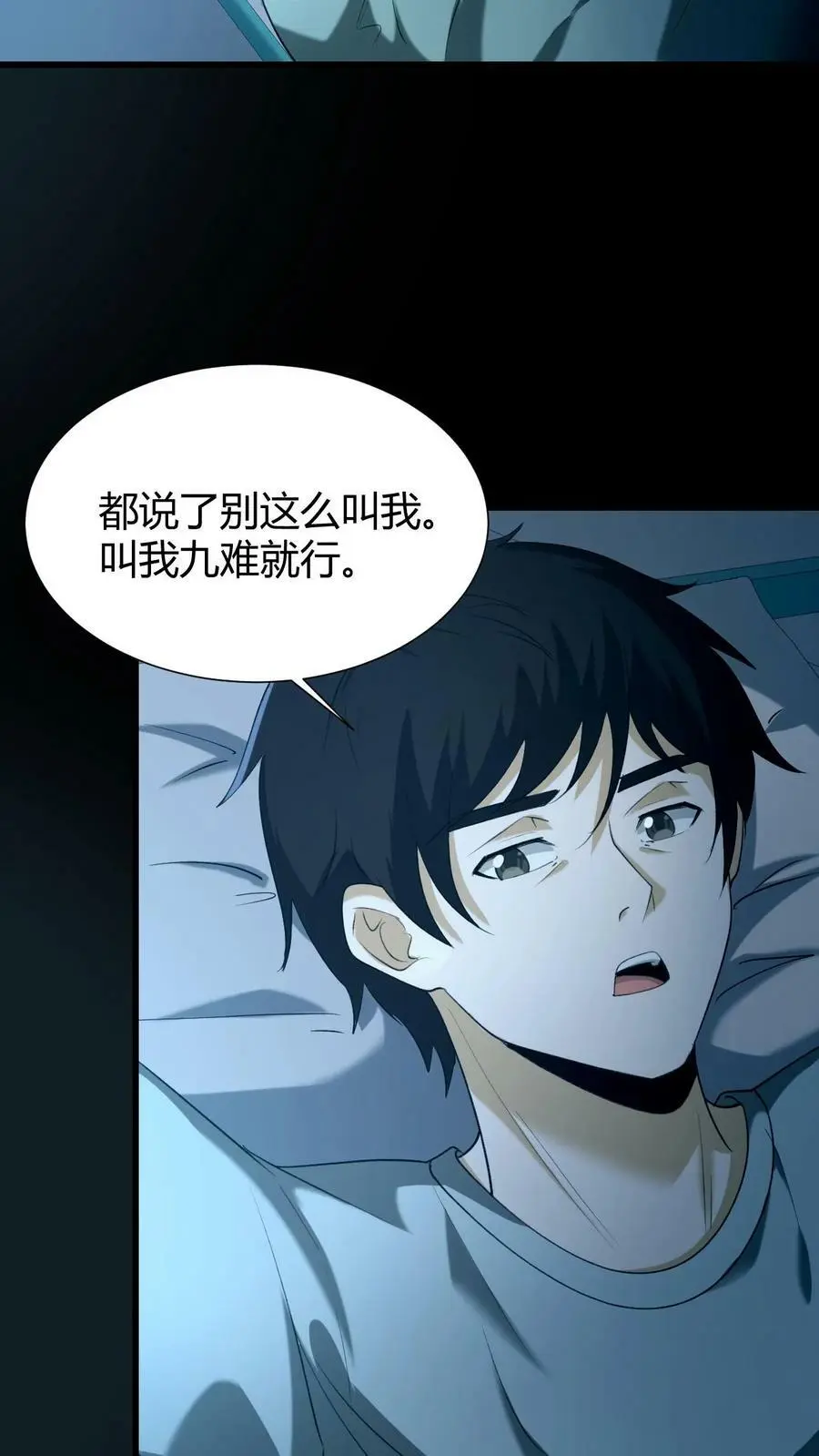 第48话 新小弟11