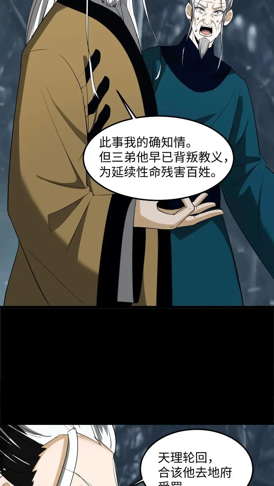 第226话 事了拂衣去5