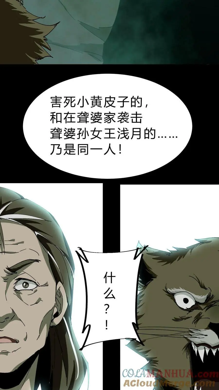 第43话 洗冤14