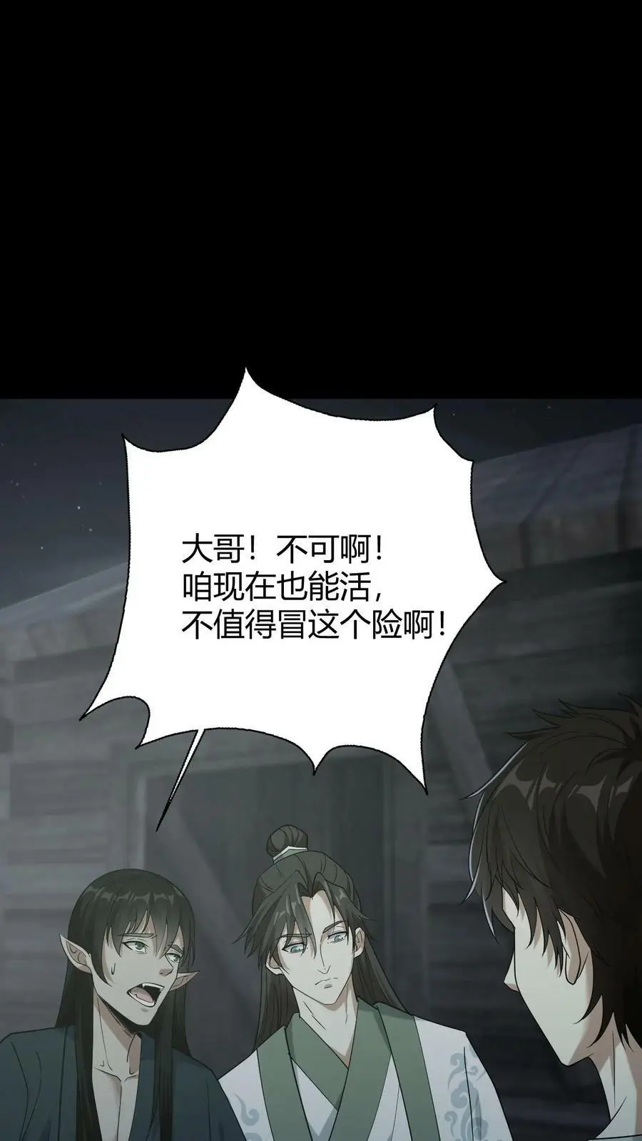 第40话 无药可用3