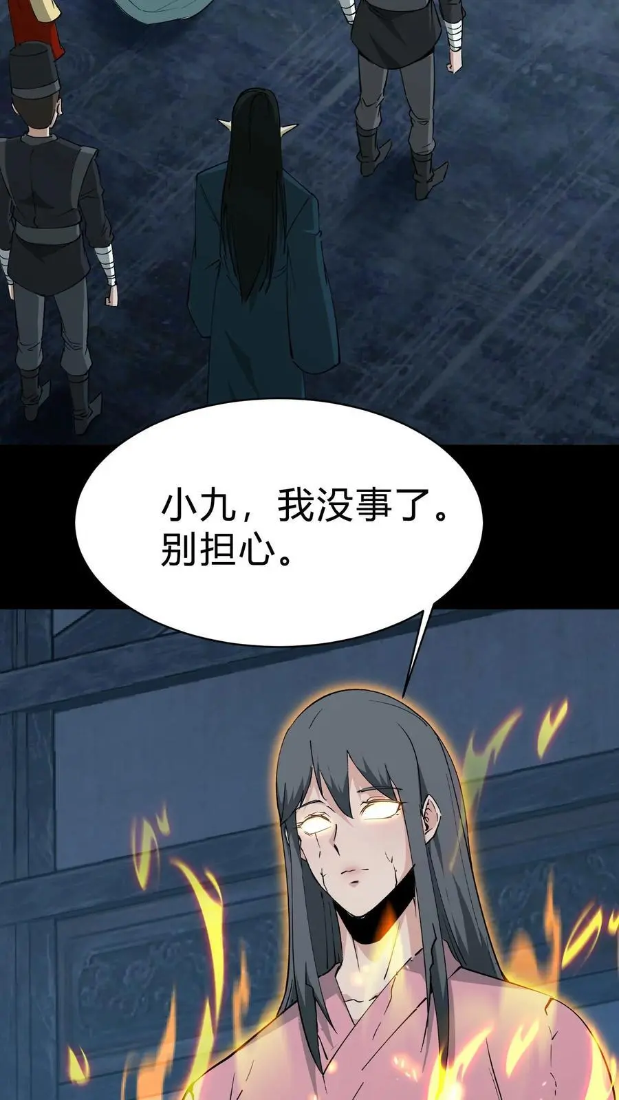 第207话 忌日9