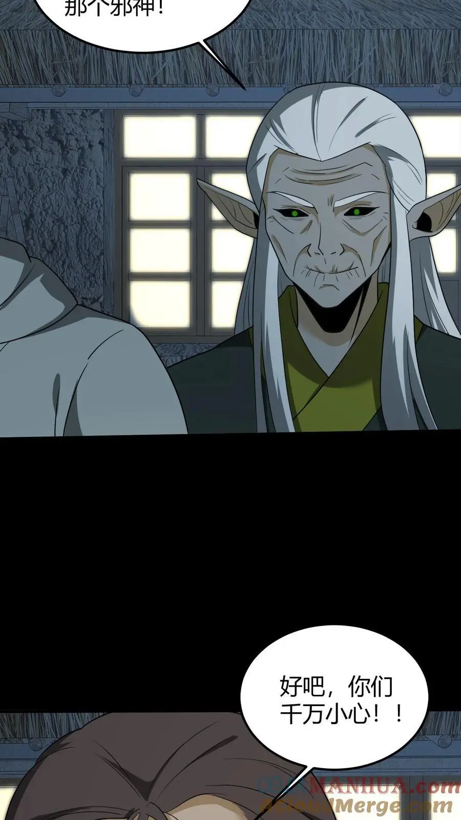 第176话 鬼仙的实力10