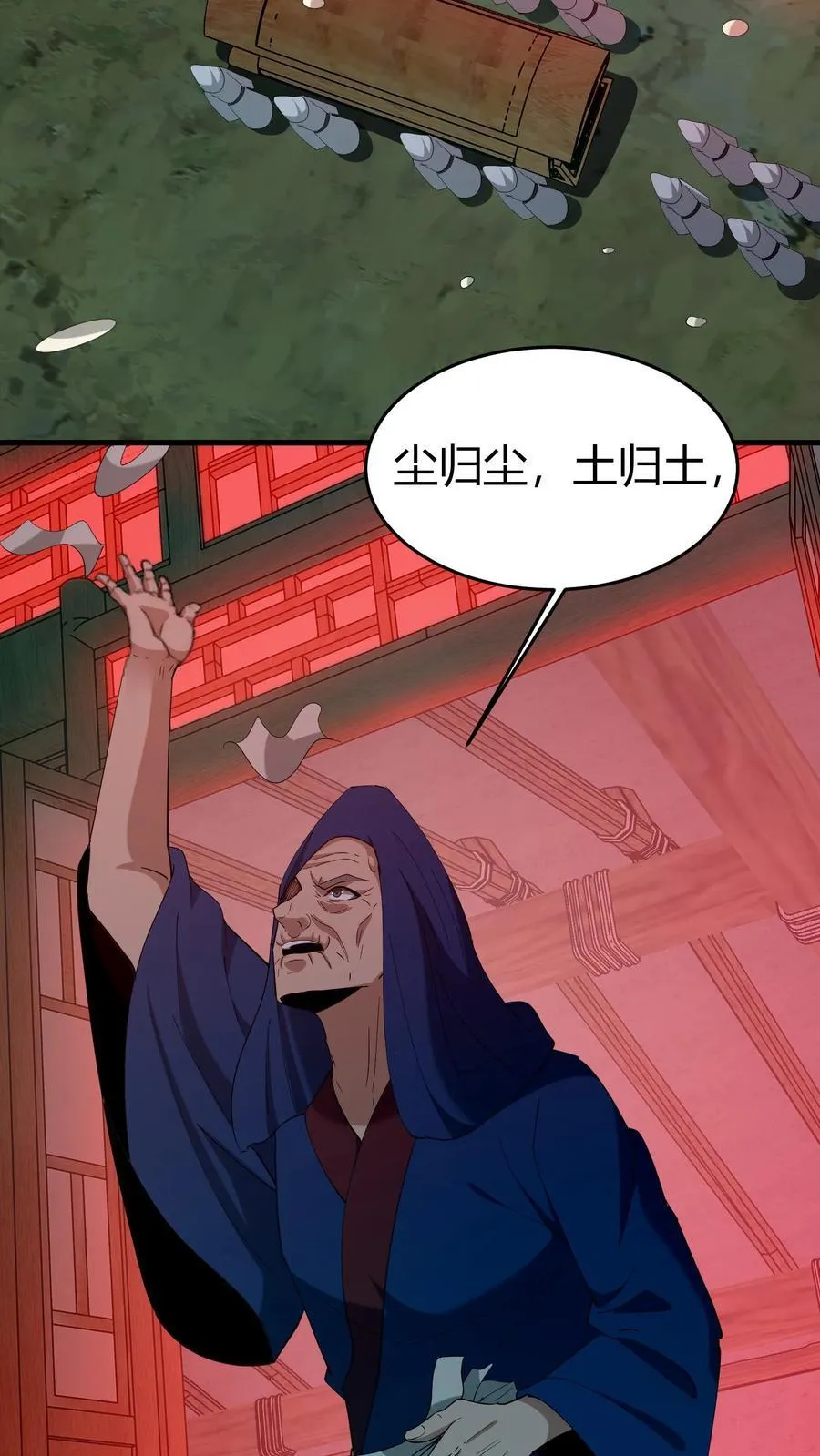 第277话 义庄13