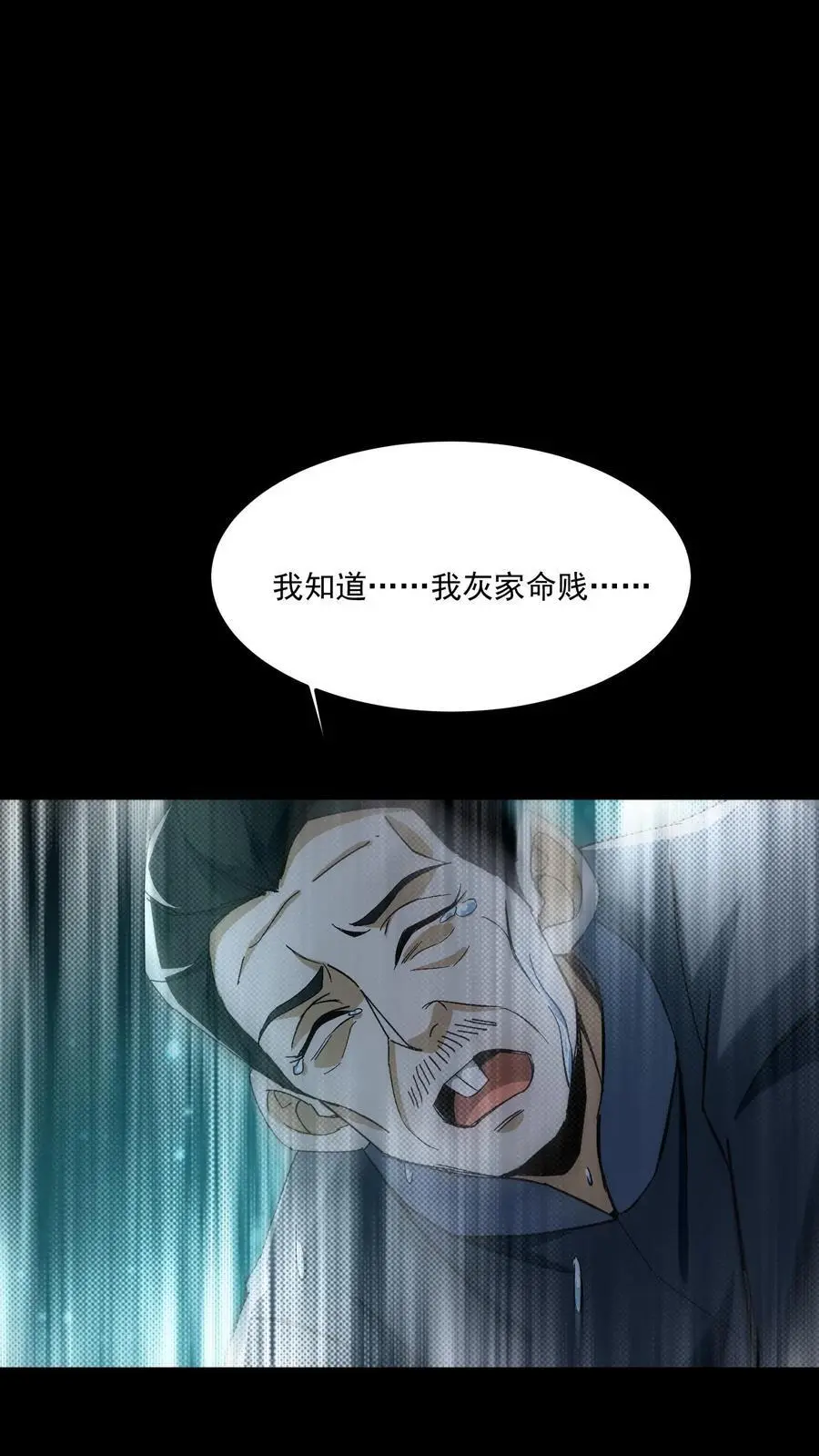 第157话 天罚23