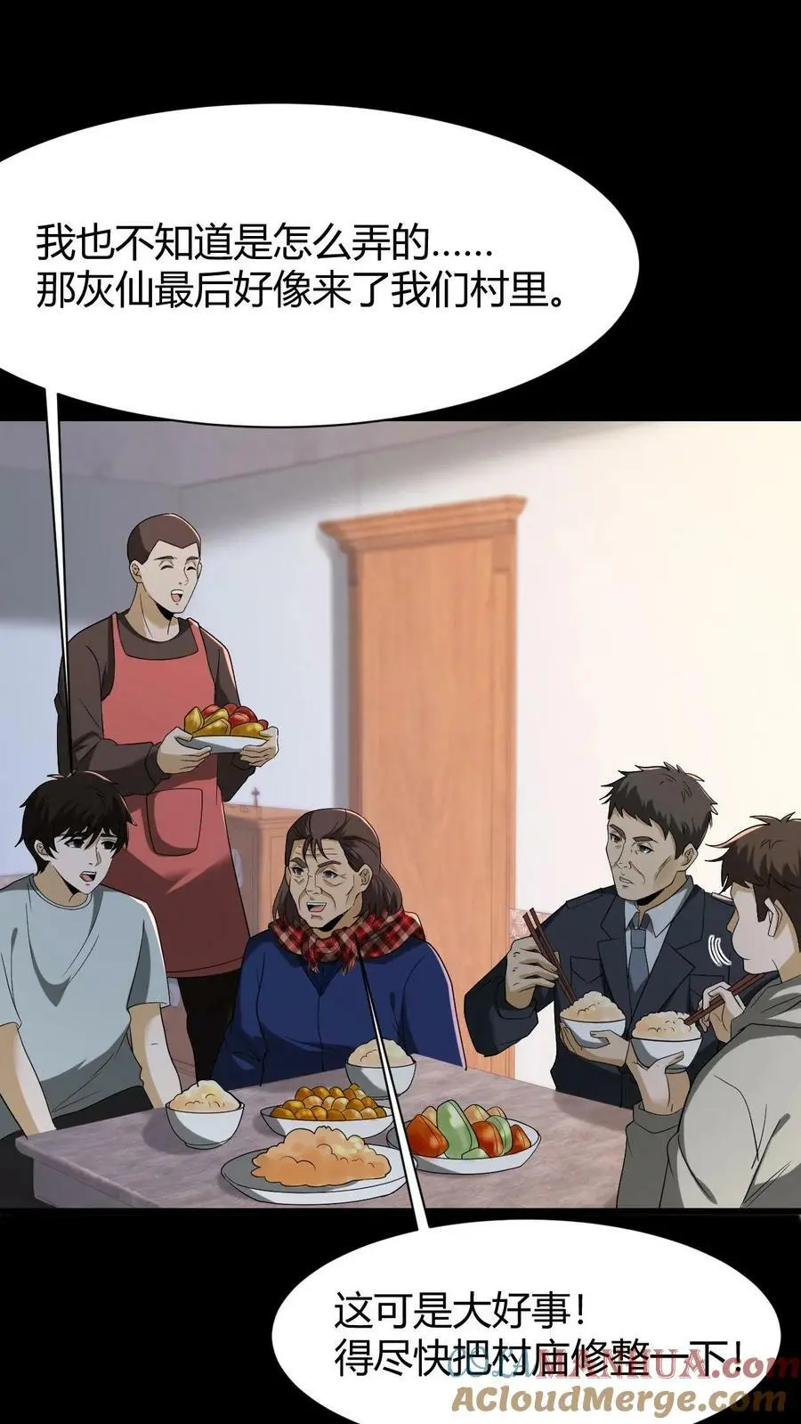 第65话 古玉2