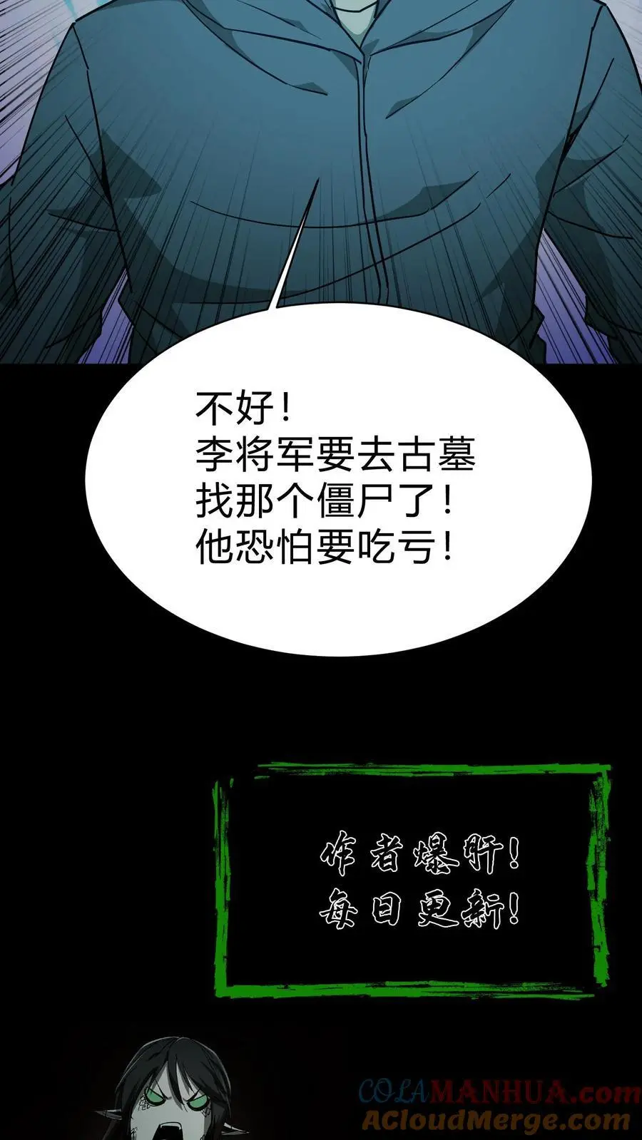 第115话 千古仇怨30