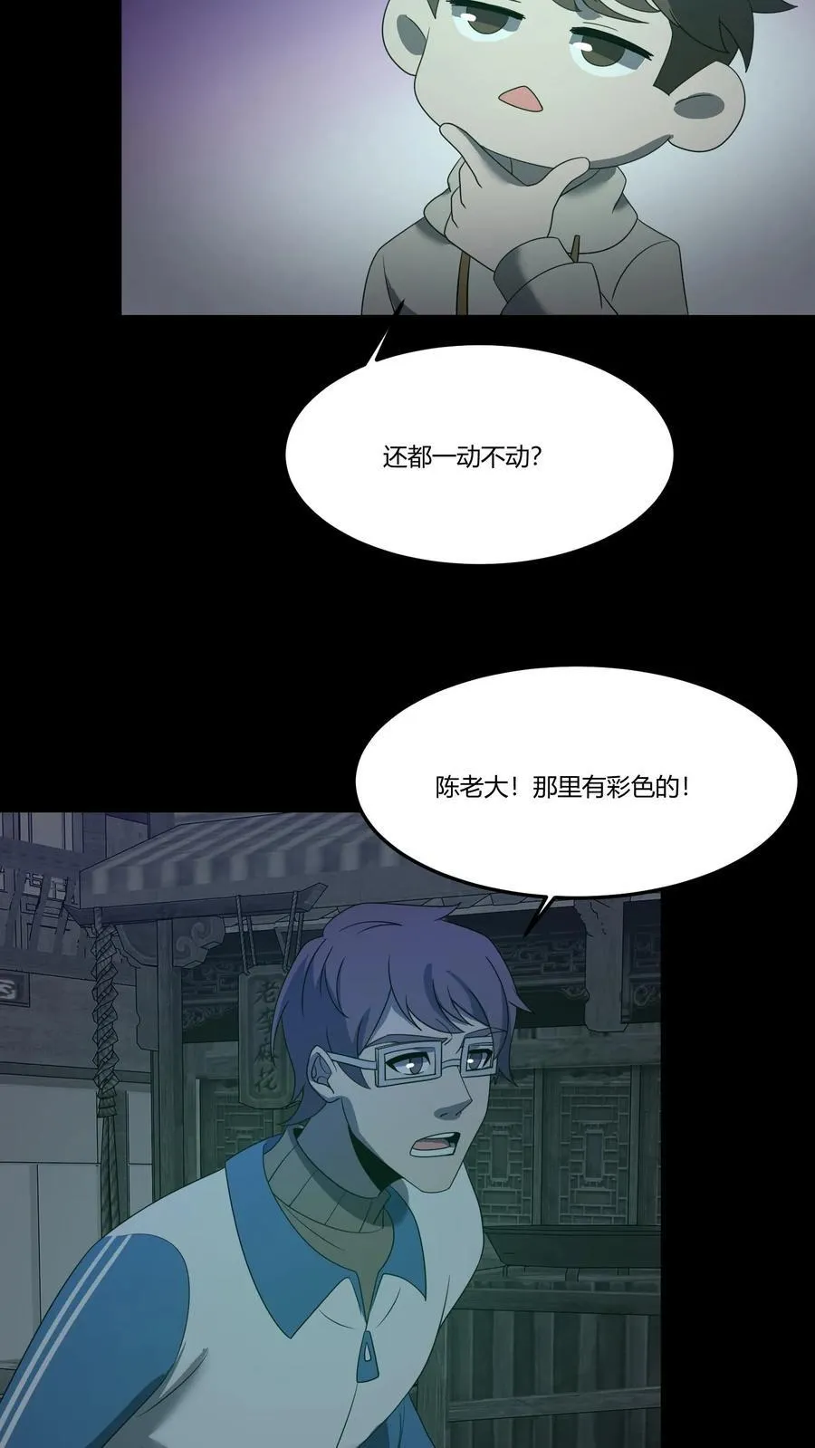 第317话 三凶物7
