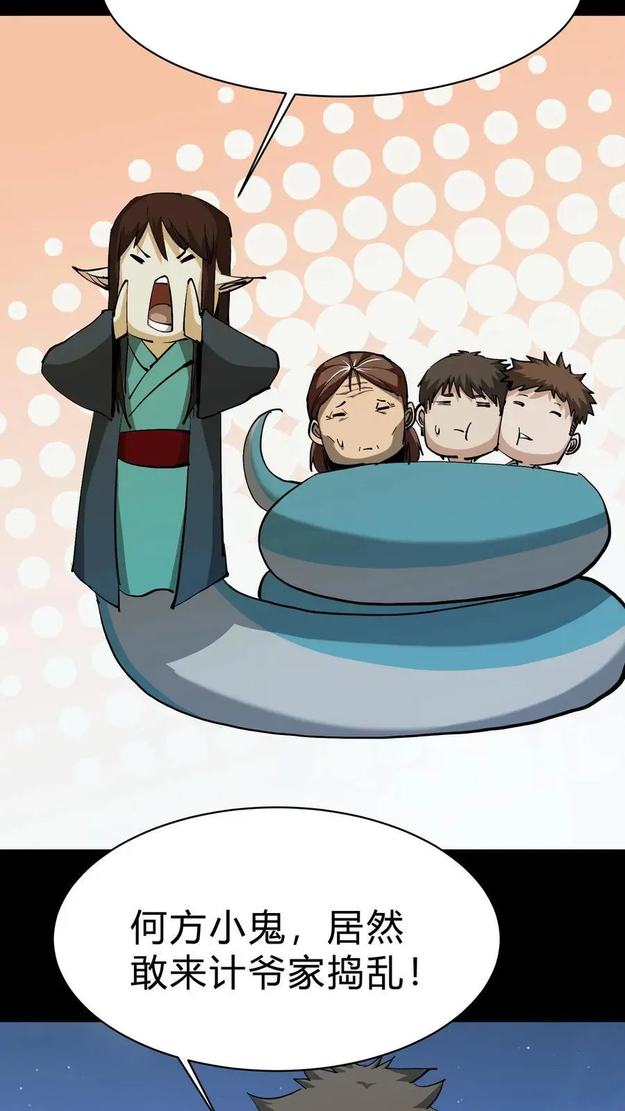 第171话 祸水东引19