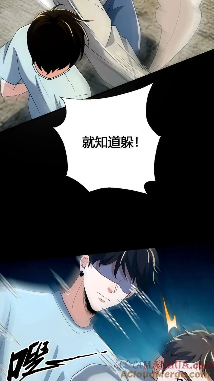 第47话 不好惹的同学16