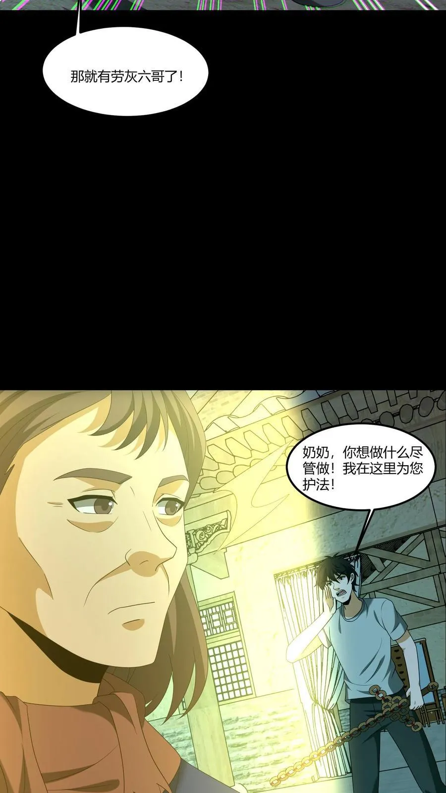 第342话 猫狗换气17