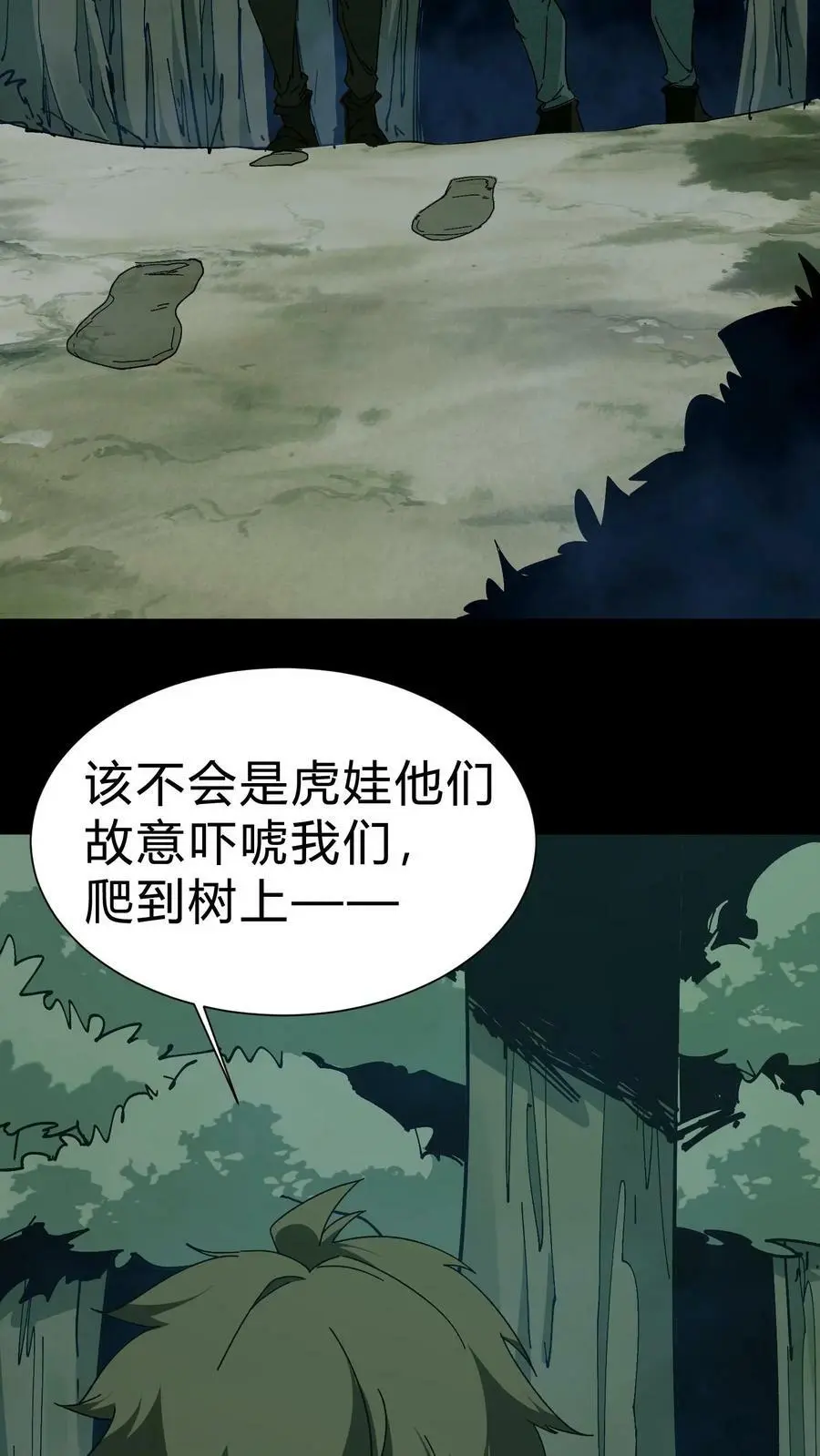 第52话 灯笼11