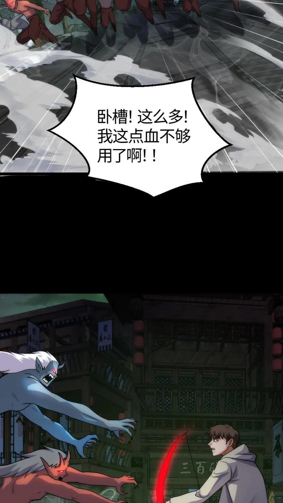 第321话 人海战术13