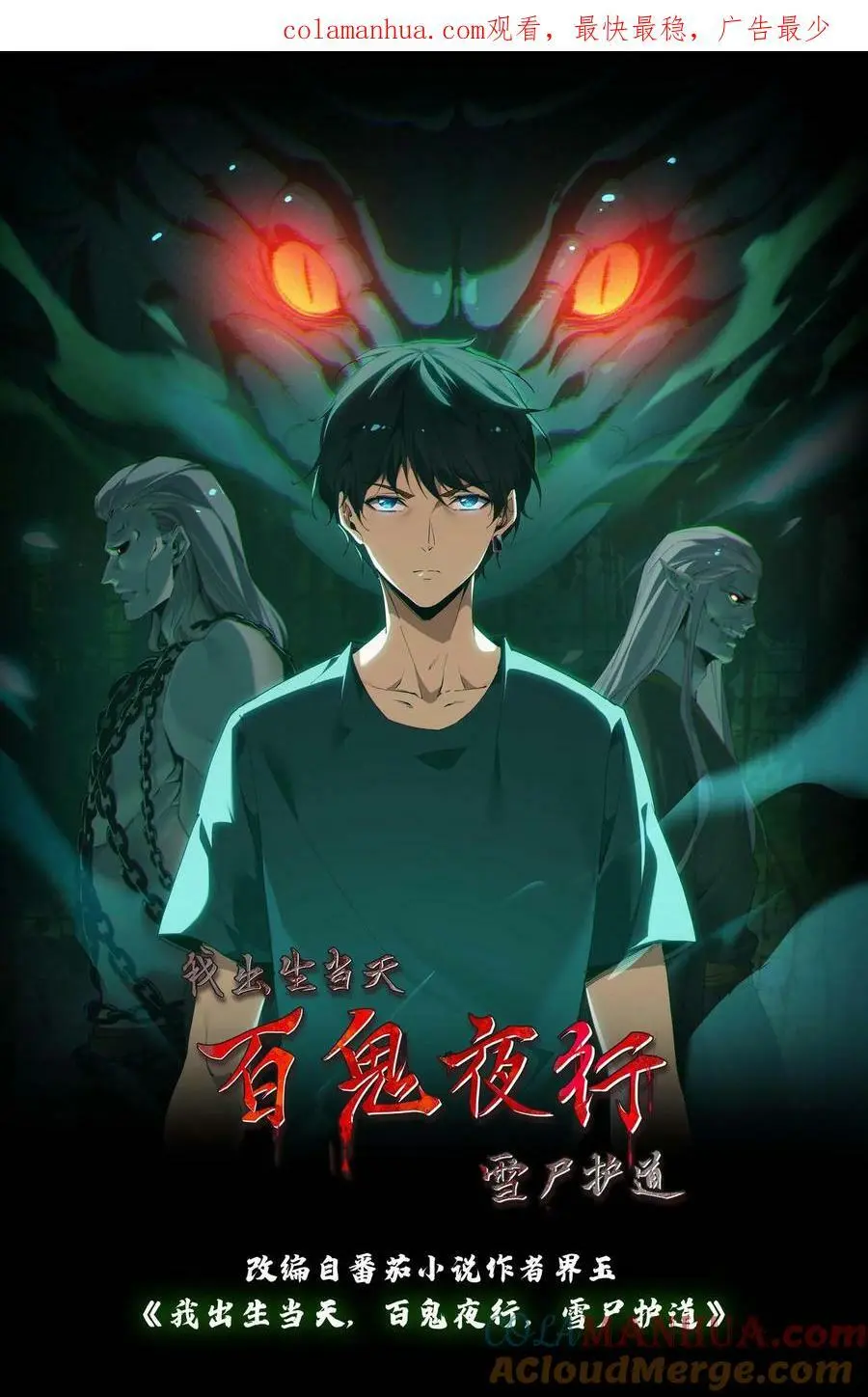第55话 掩护0