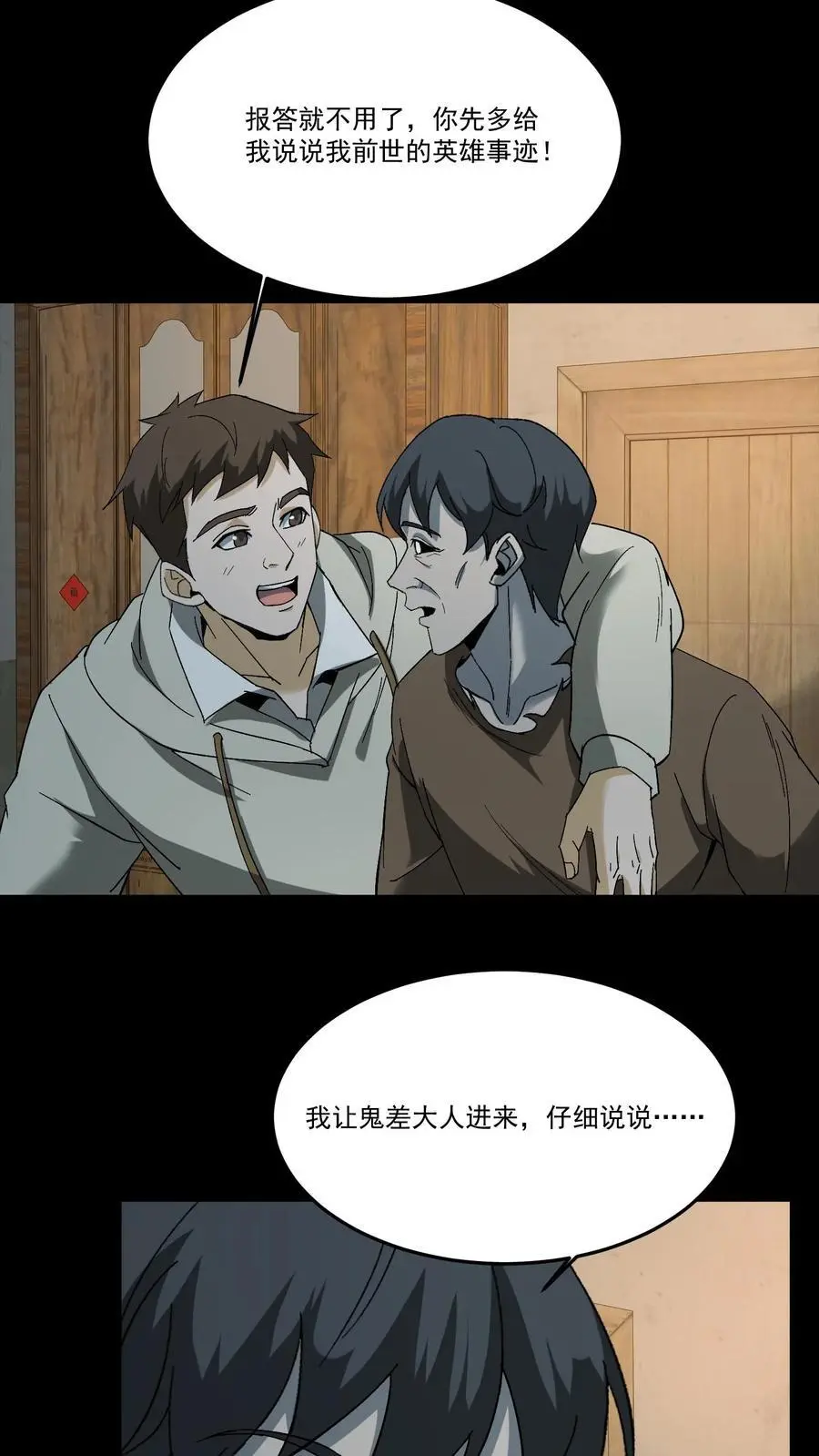 第209话 福将15