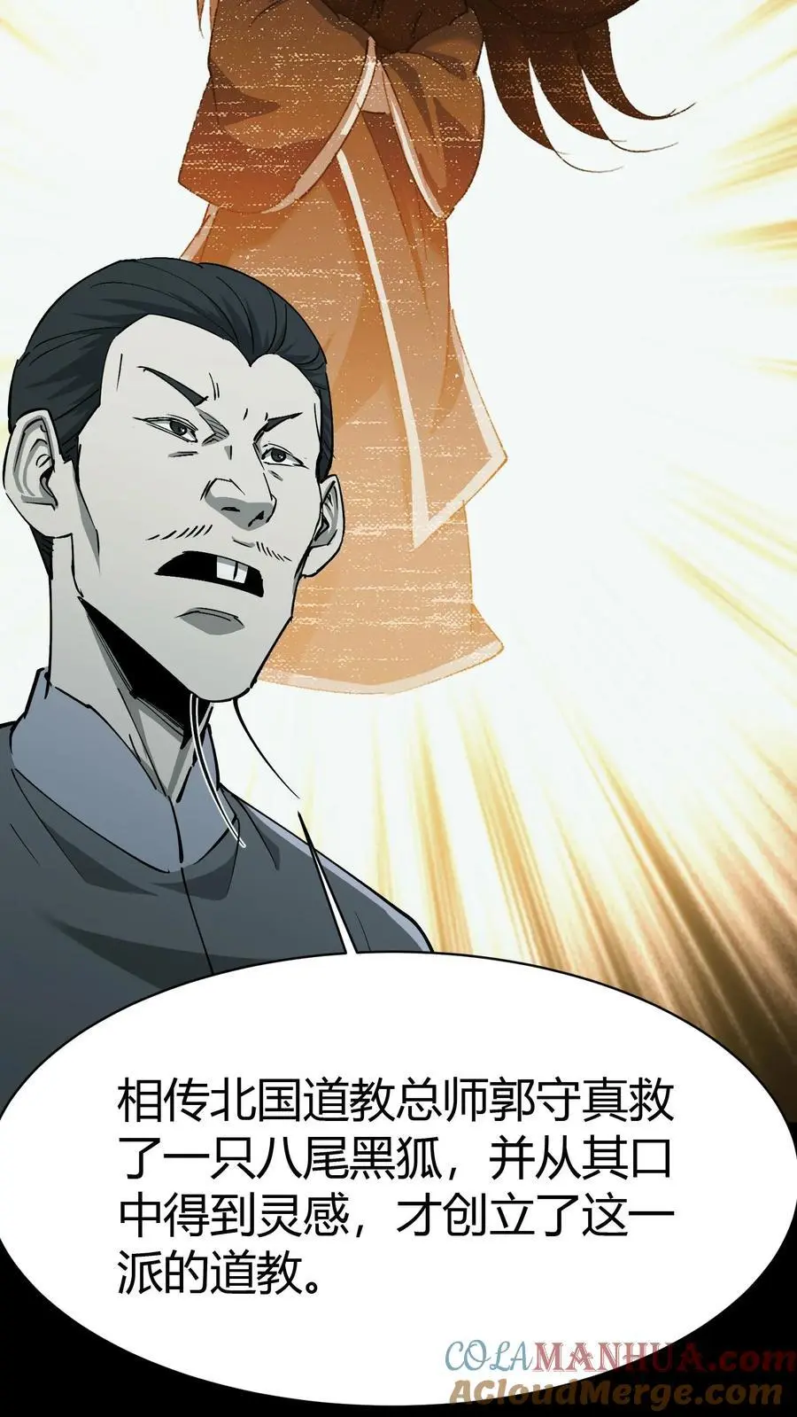 第221话 黑妈妈28