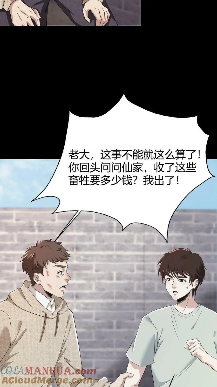 第57话 老子和儿子4