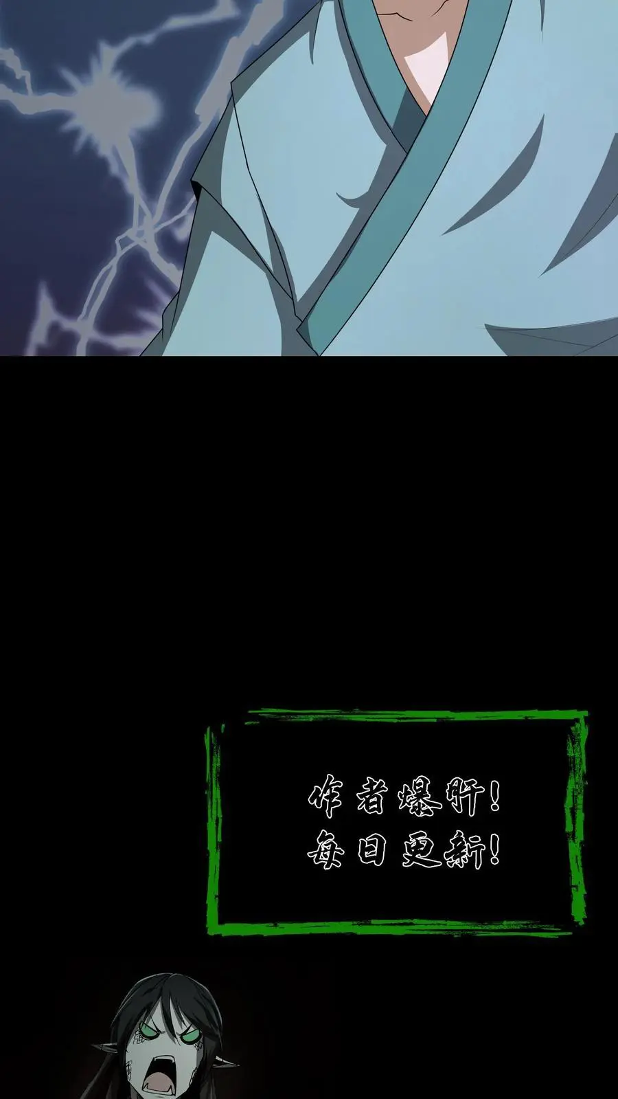 第189话 大计撞到三生石上，危！21