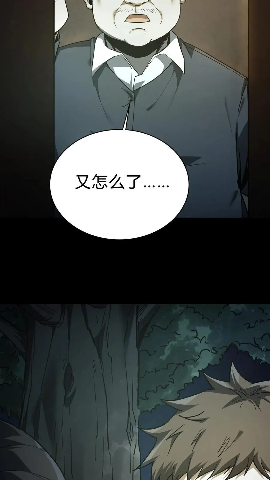 第94话 正神5