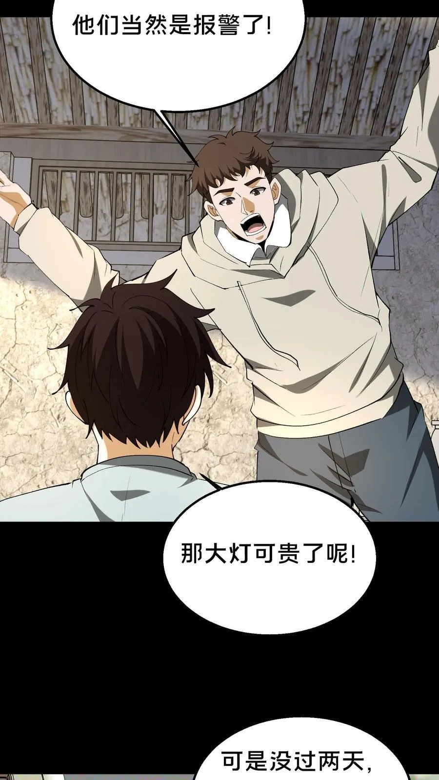 第309话 乌龙17