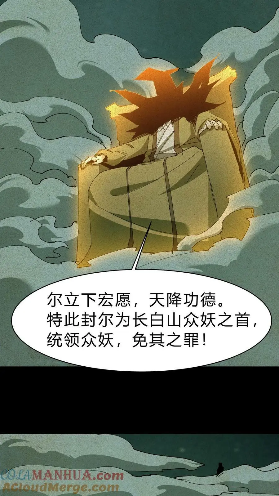 第43话 洗冤4