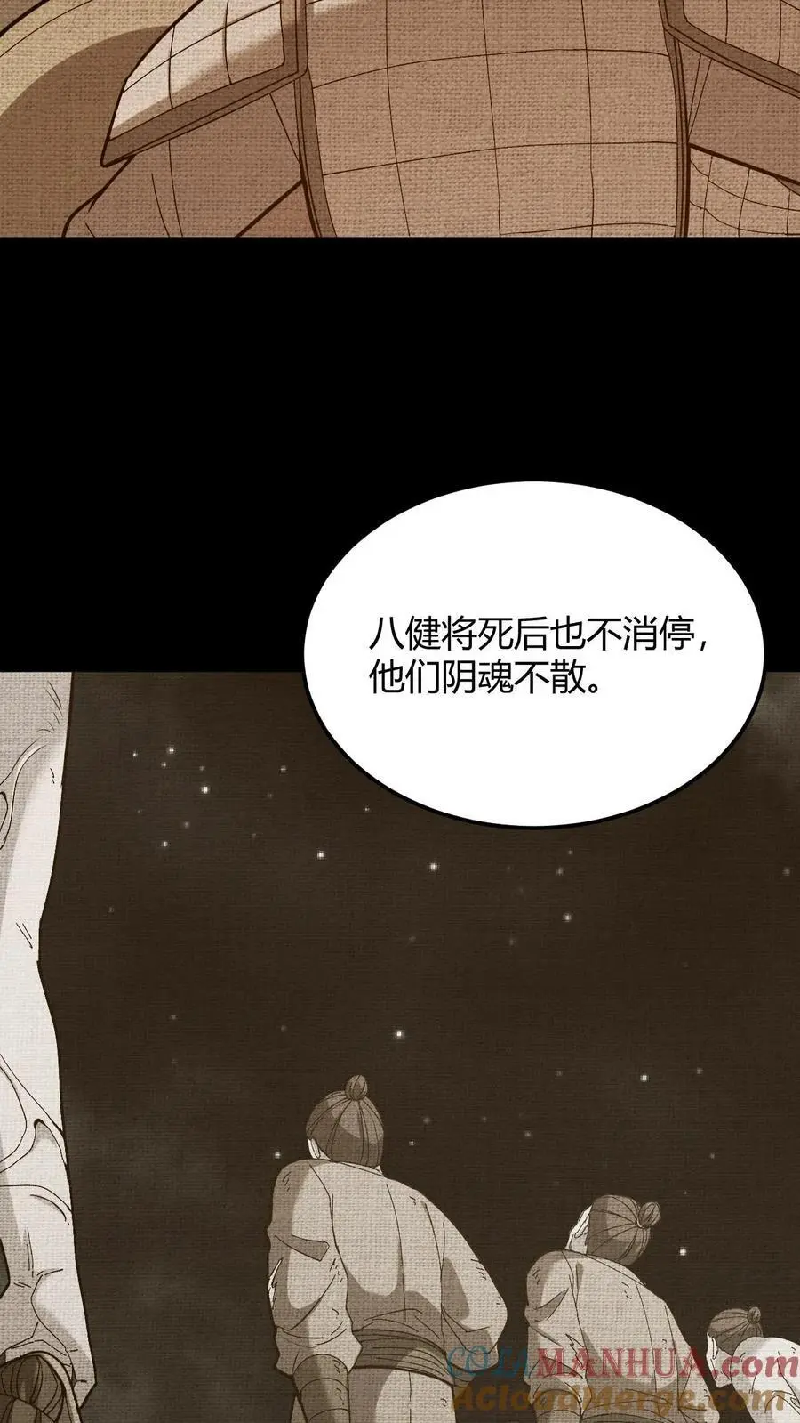 第136话 八健将12