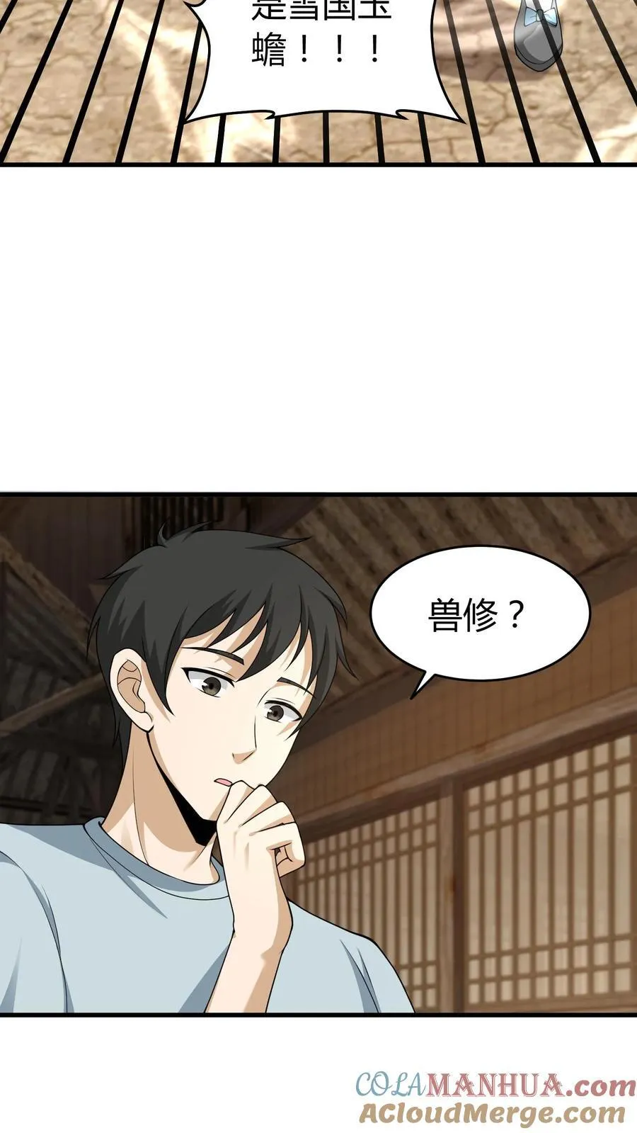 第251话 胡菲儿的帮忙12