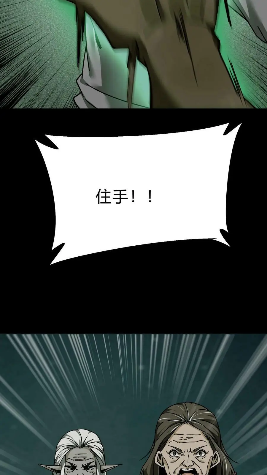 第37话 常家老大13