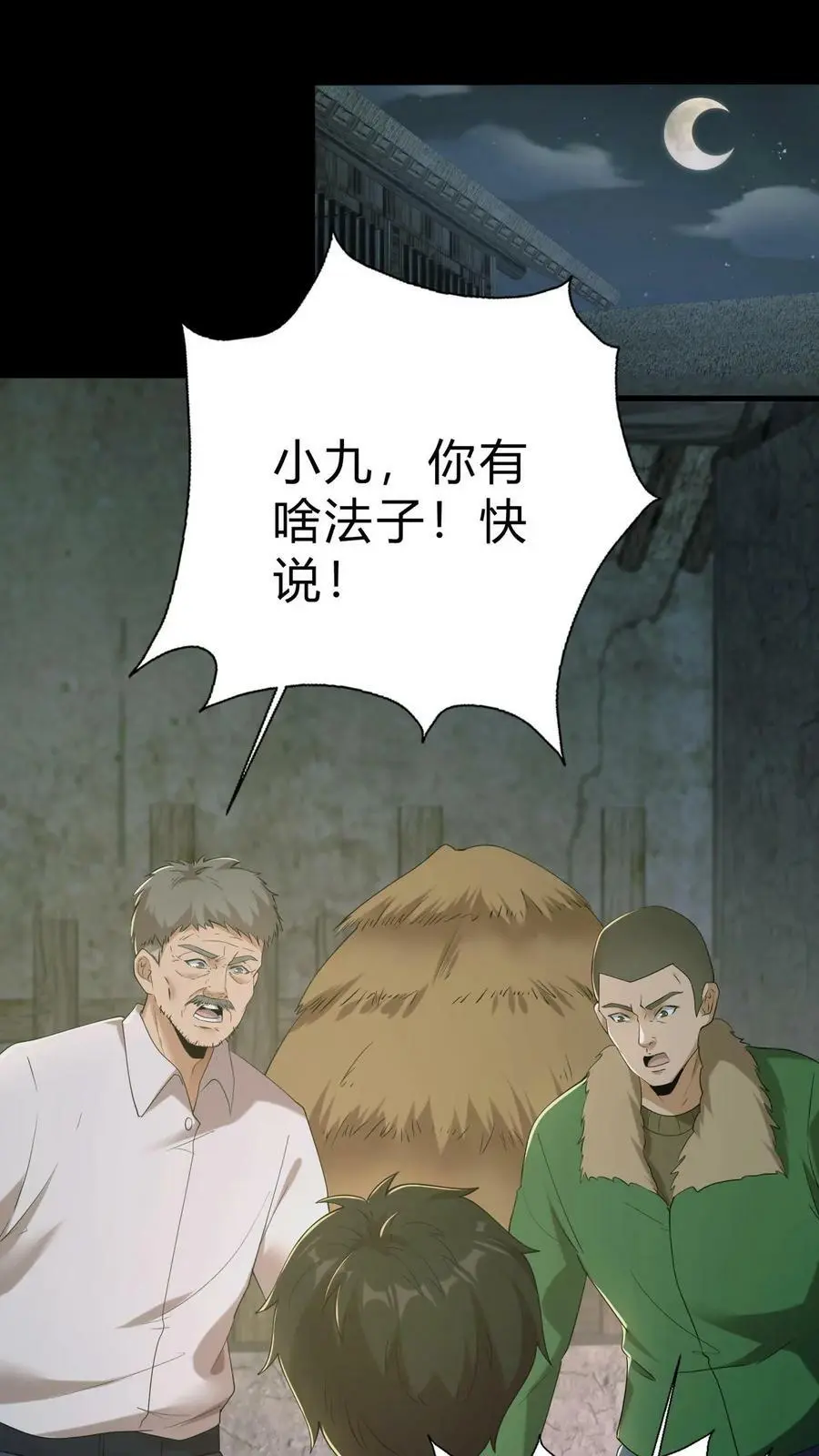 第14话 缘起3