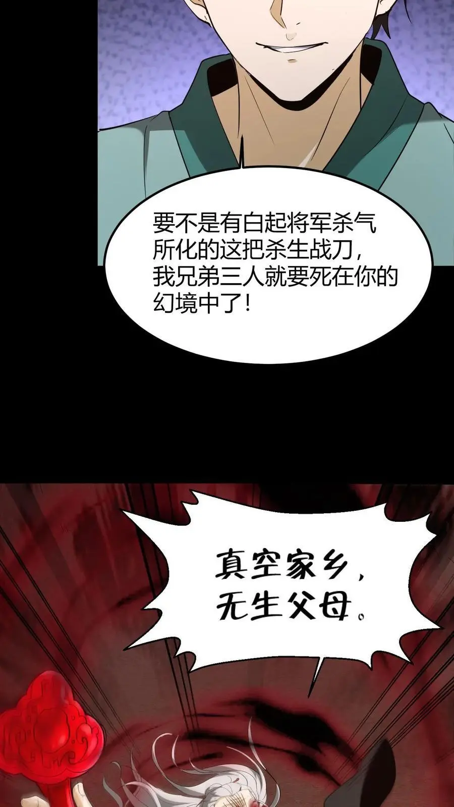 第202话 危在旦夕的华九难5