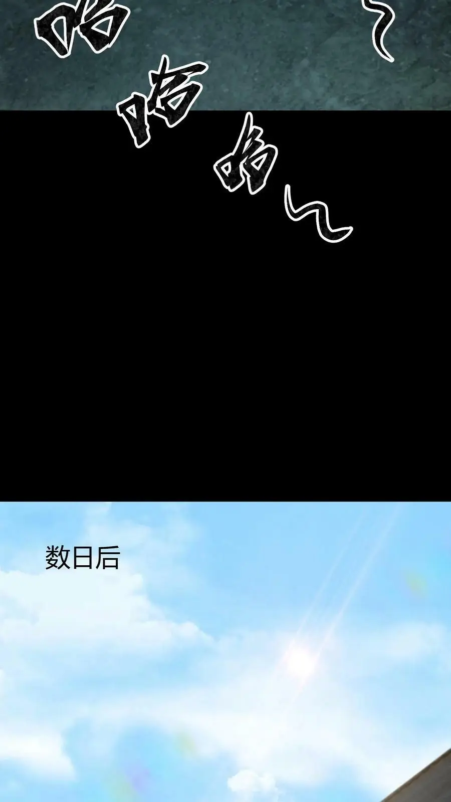 第77话 古墓现场死人了5